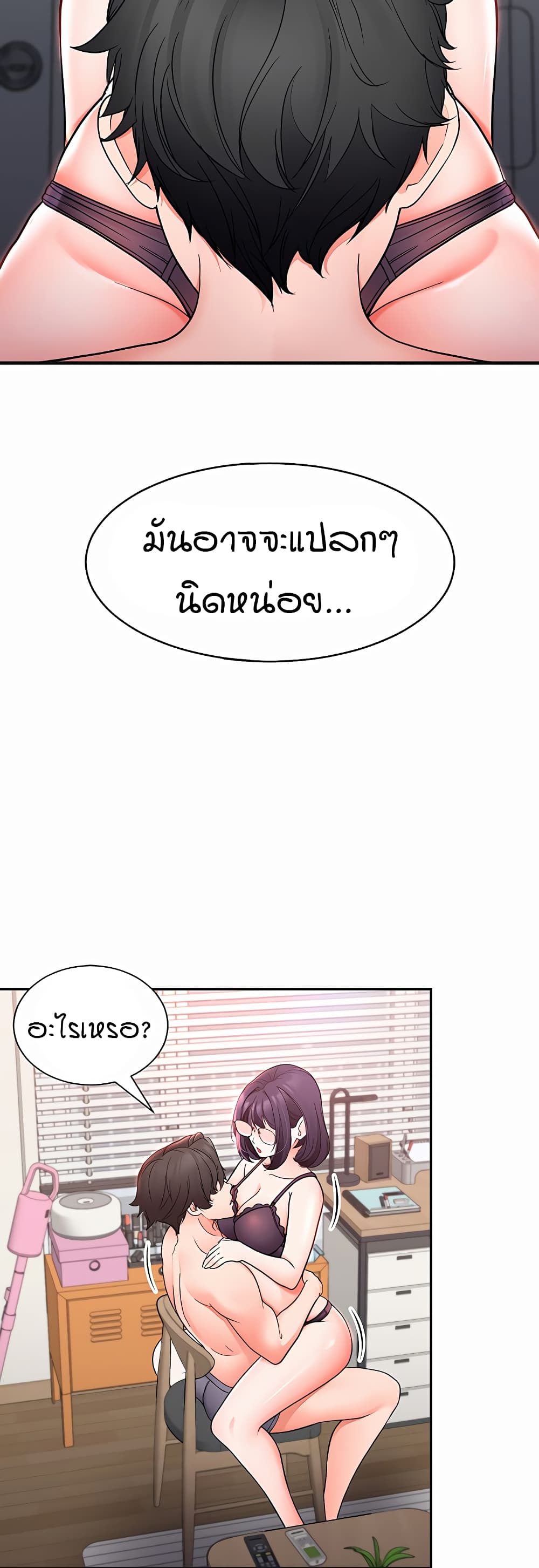 The Student Council President’s Hidden Task page 53