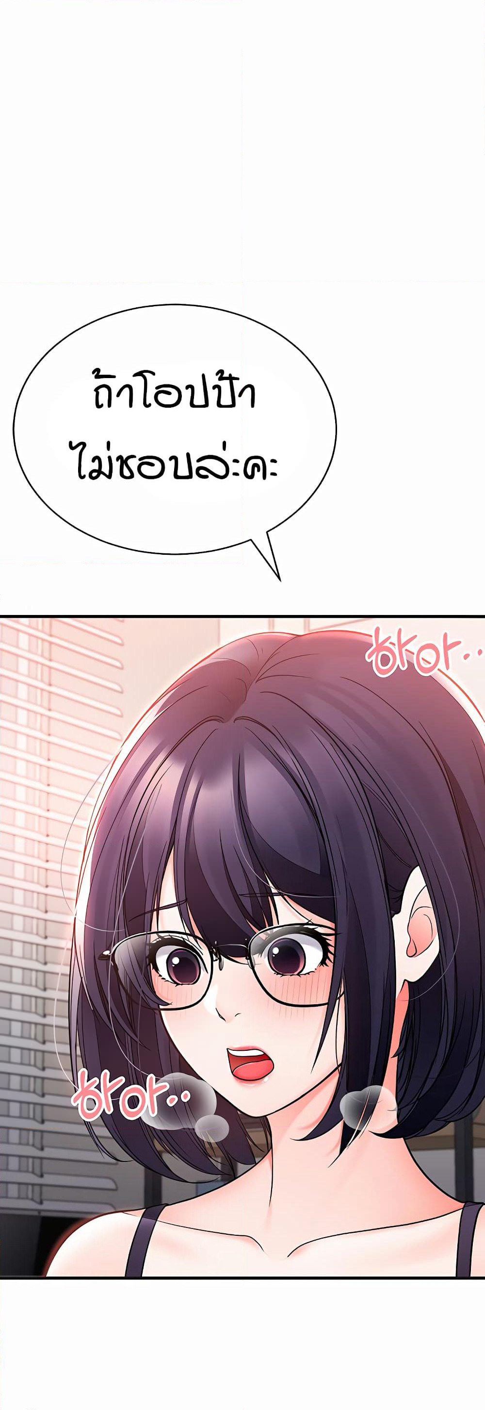 The Student Council President’s Hidden Task page 55