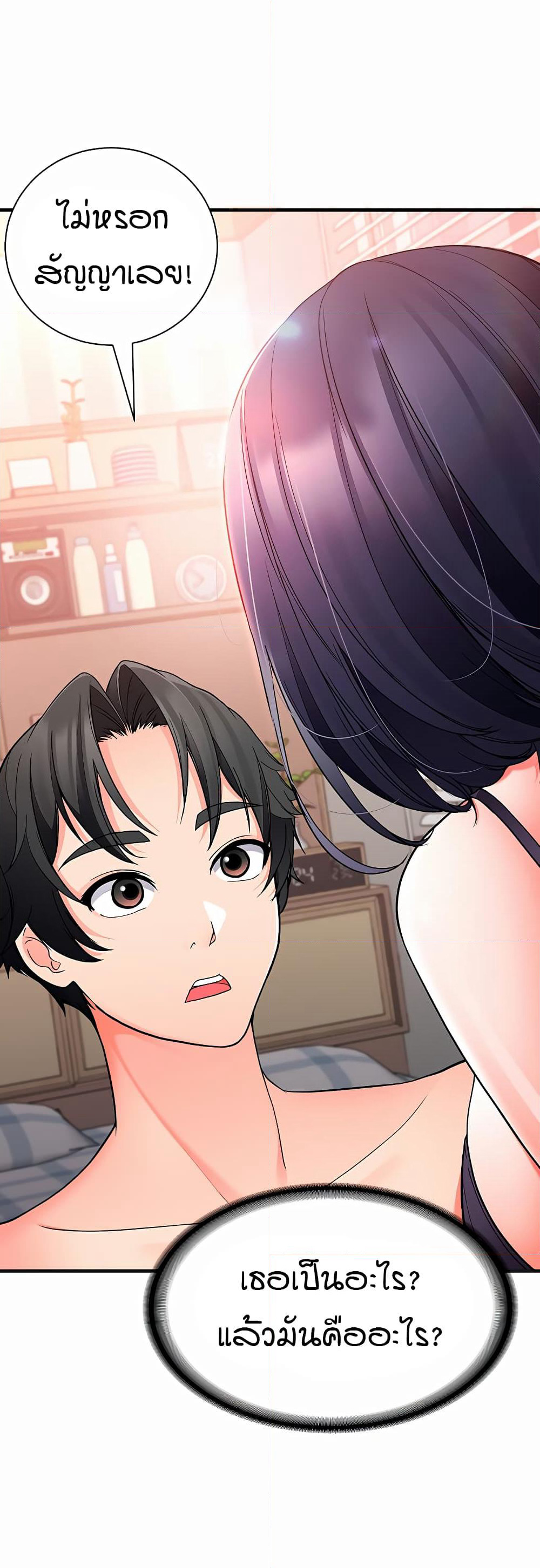 The Student Council President’s Hidden Task page 56