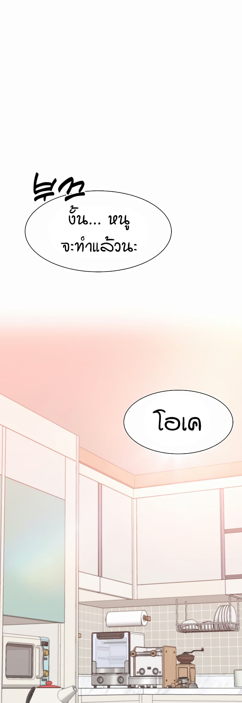 The Student Council President’s Hidden Task page 57