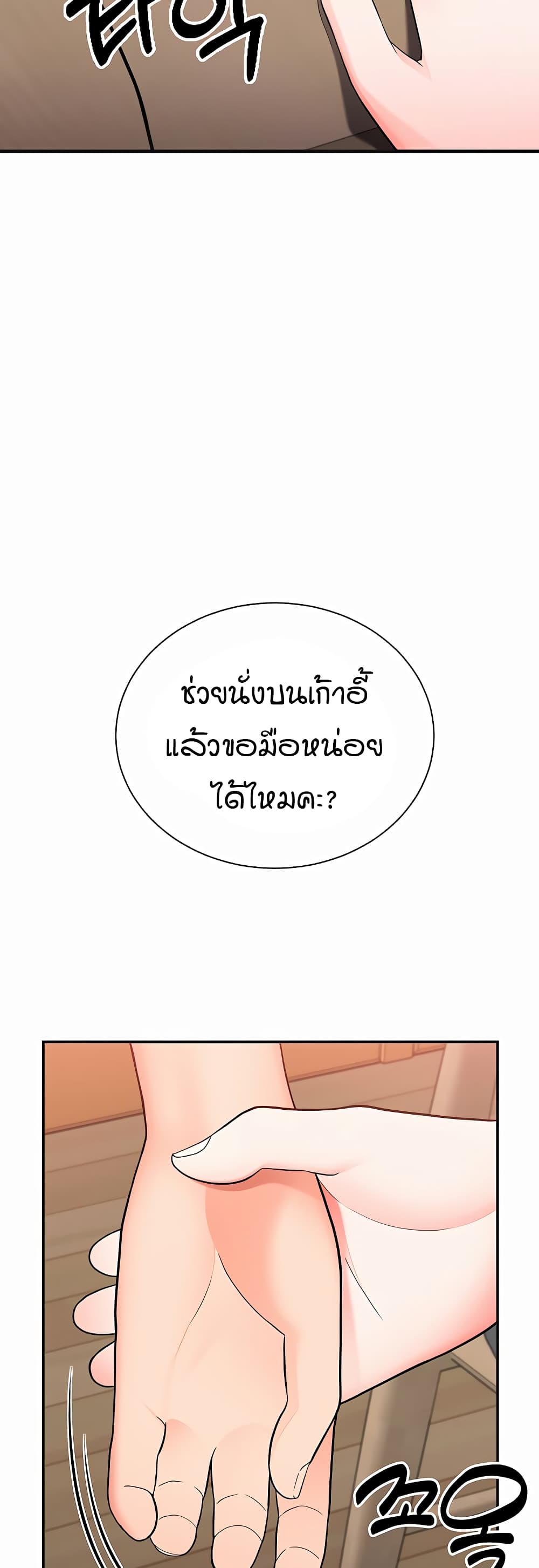The Student Council President’s Hidden Task page 60