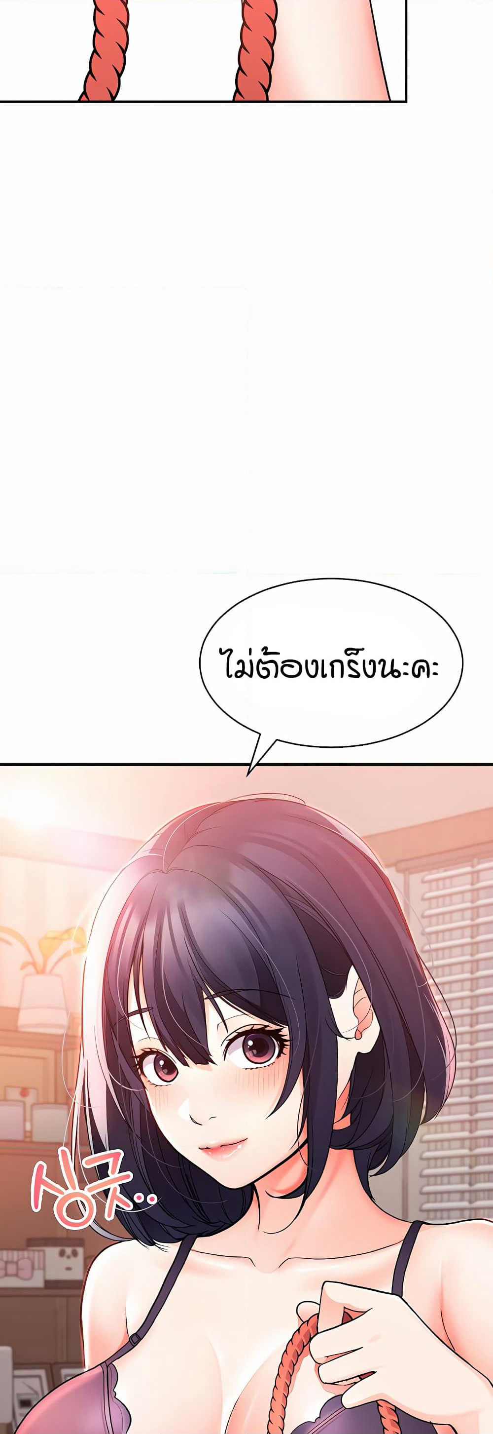 The Student Council President’s Hidden Task page 62