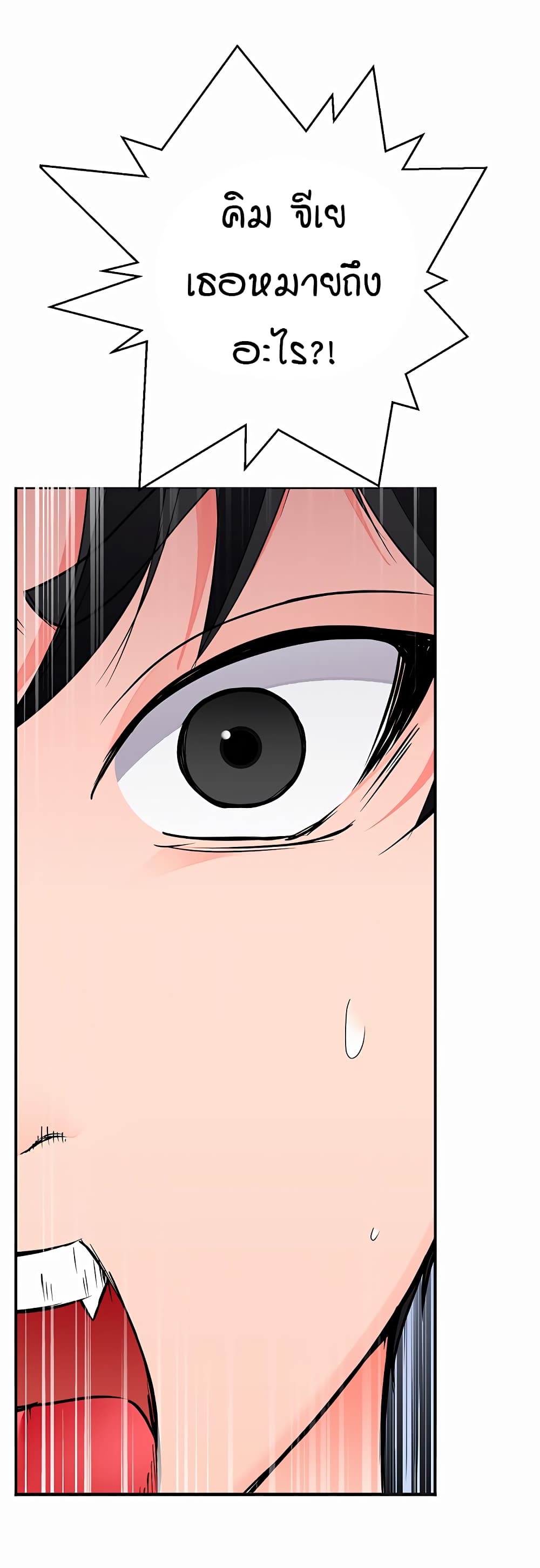 The Student Council President’s Hidden Task page 66