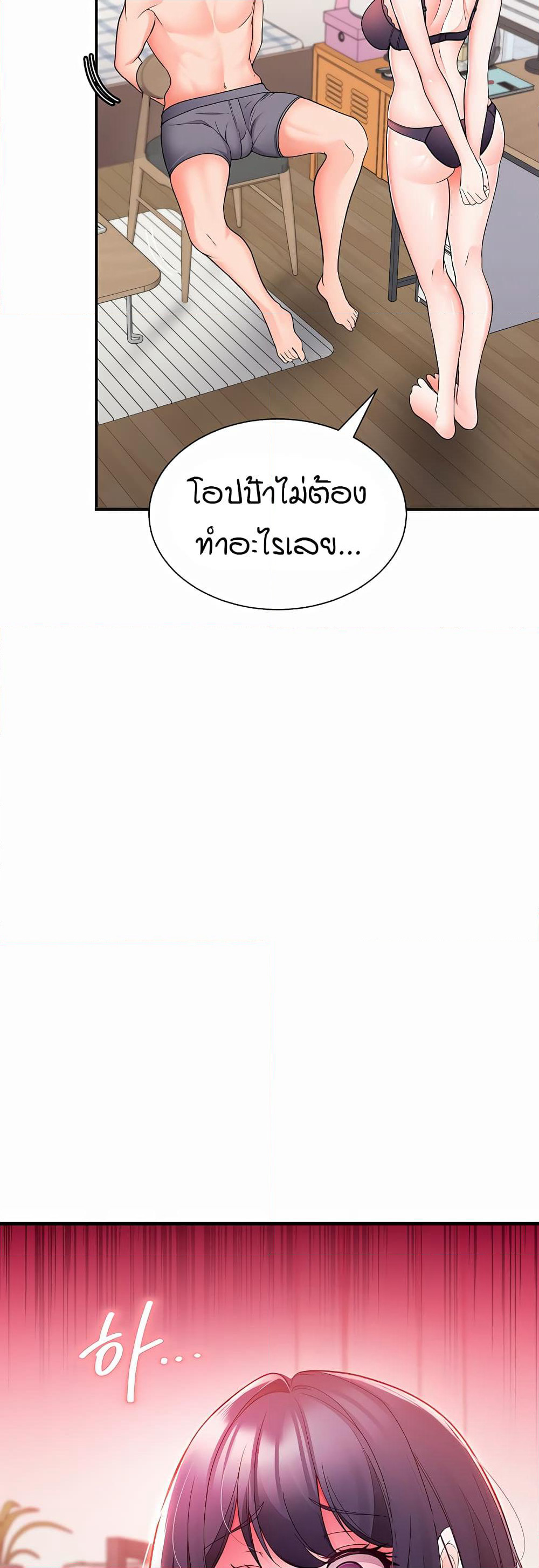 The Student Council President’s Hidden Task page 69