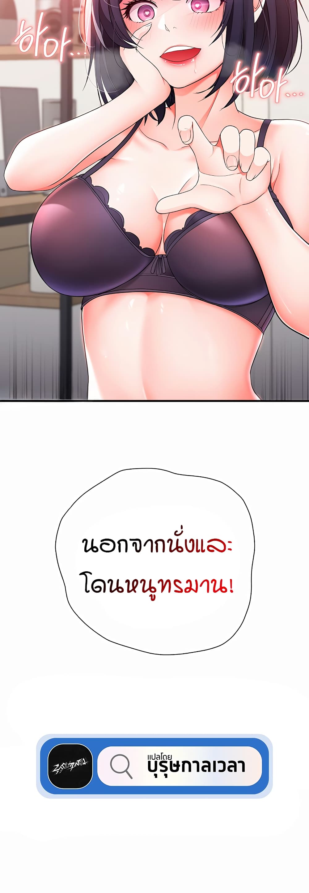The Student Council President’s Hidden Task page 70