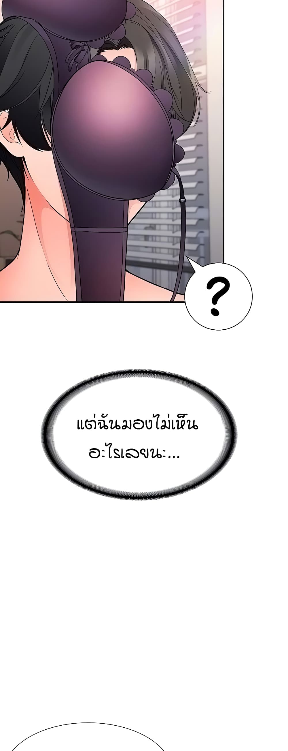 The Student Council President’s Hidden Task page 10