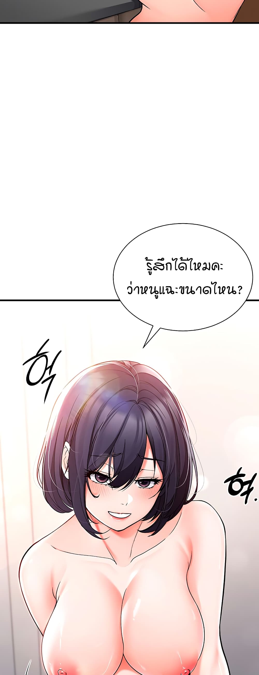 The Student Council President’s Hidden Task page 13