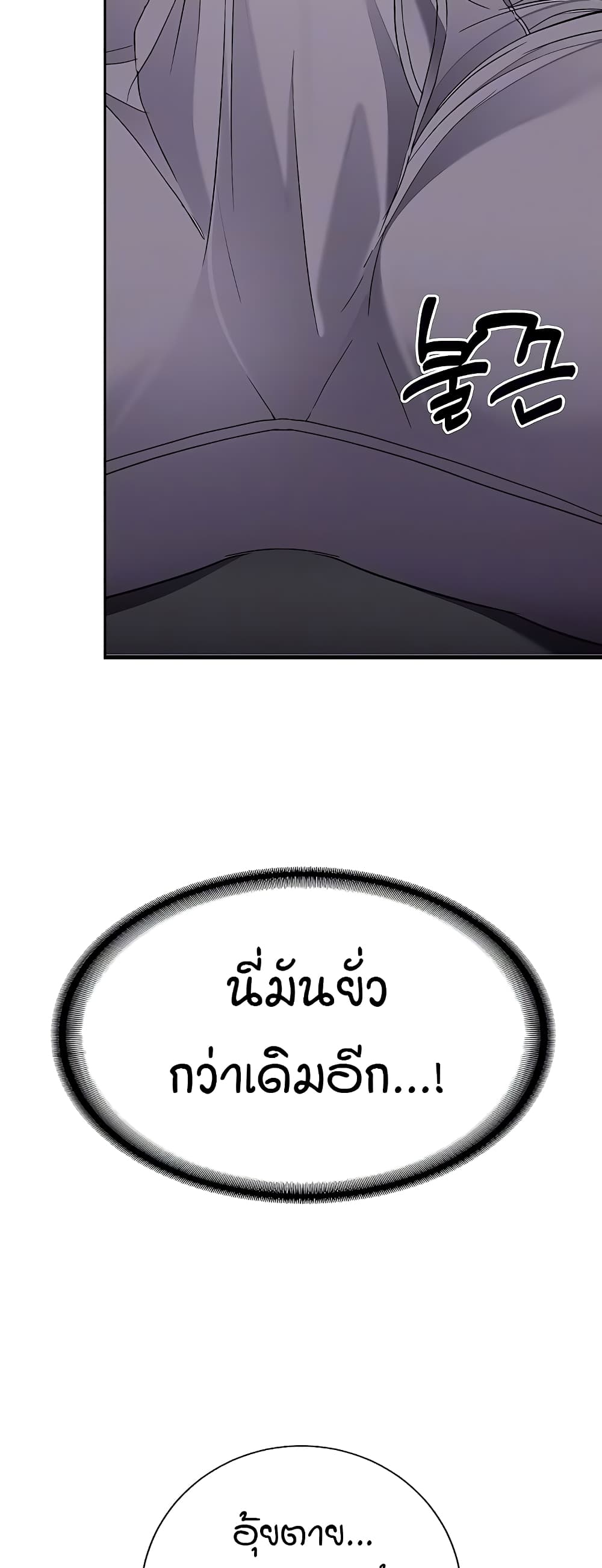 The Student Council President’s Hidden Task page 15