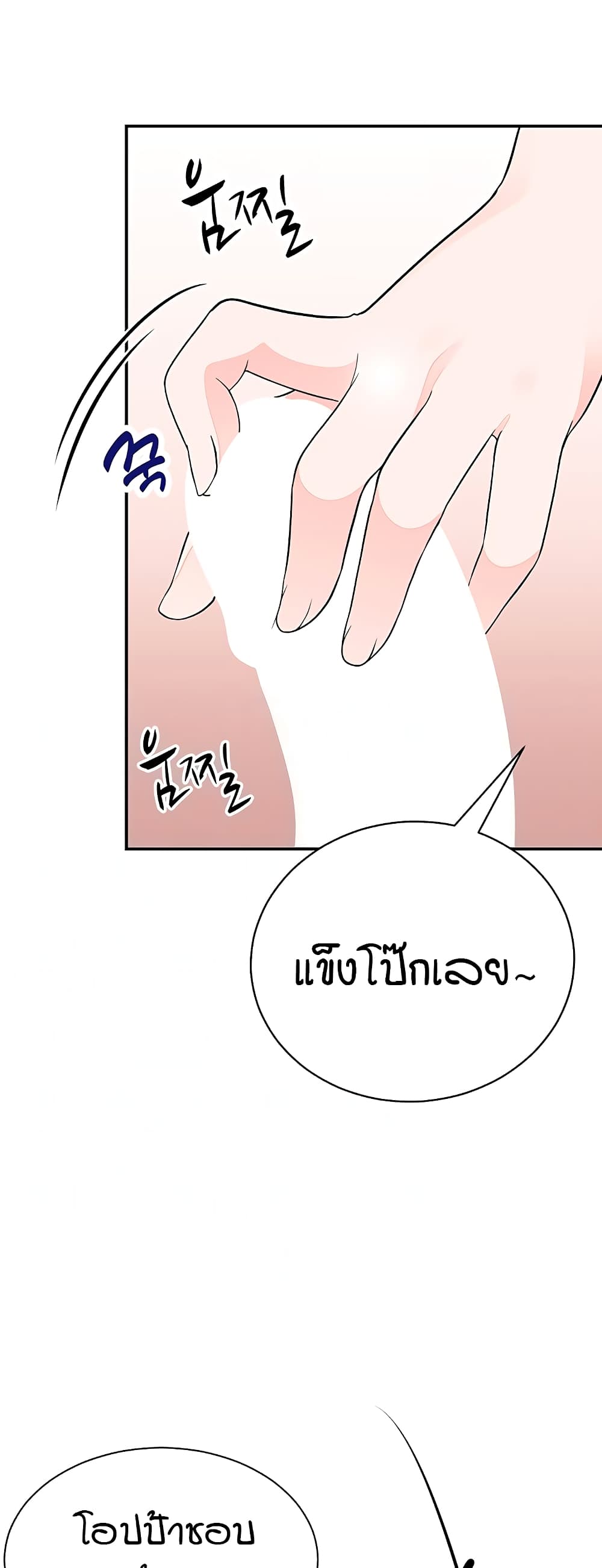 The Student Council President’s Hidden Task page 17