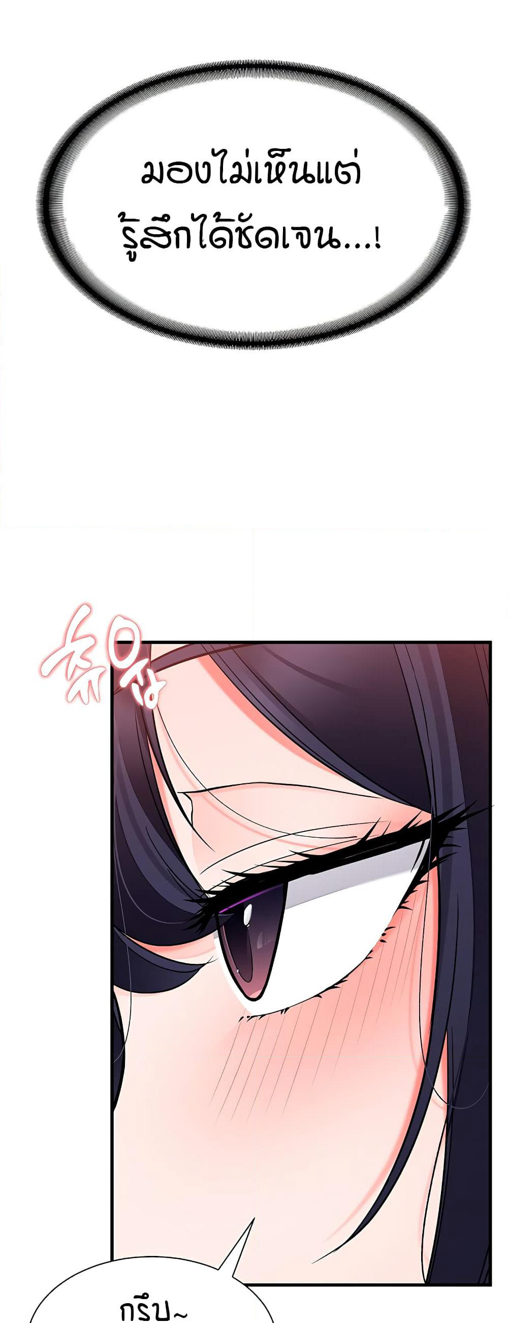 The Student Council President’s Hidden Task page 21