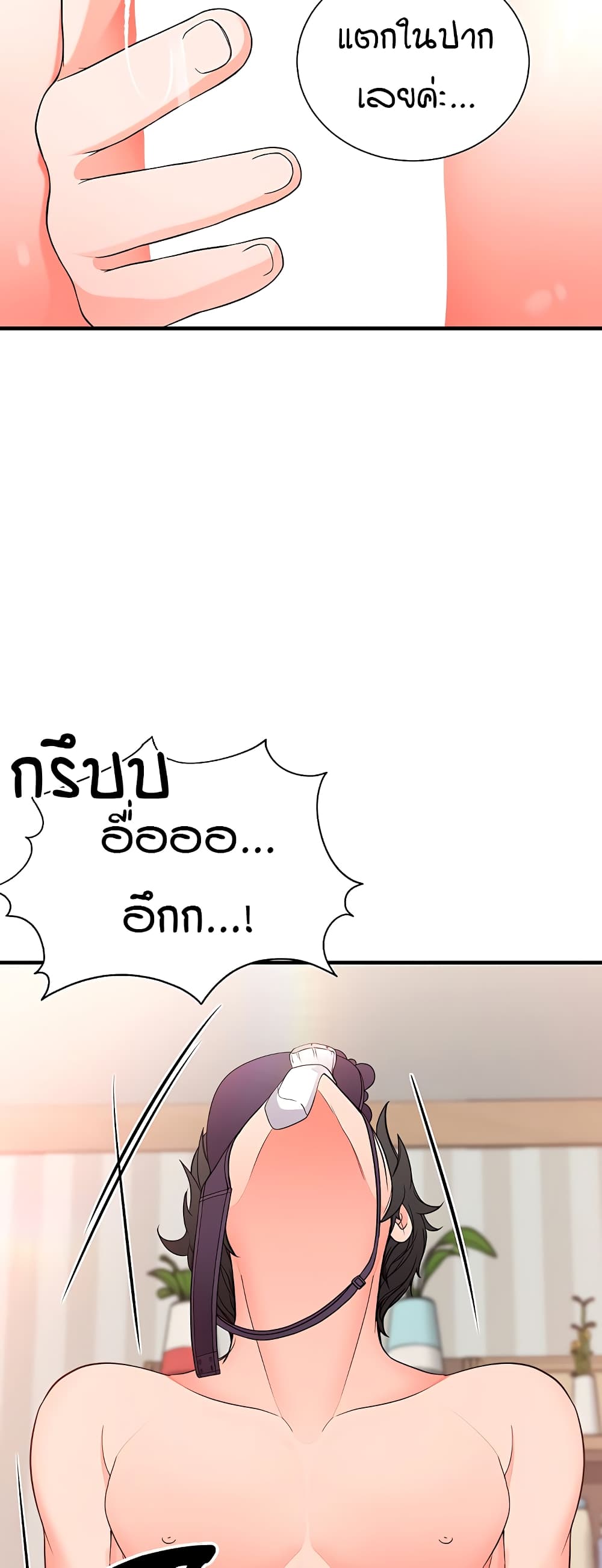 The Student Council President’s Hidden Task page 25