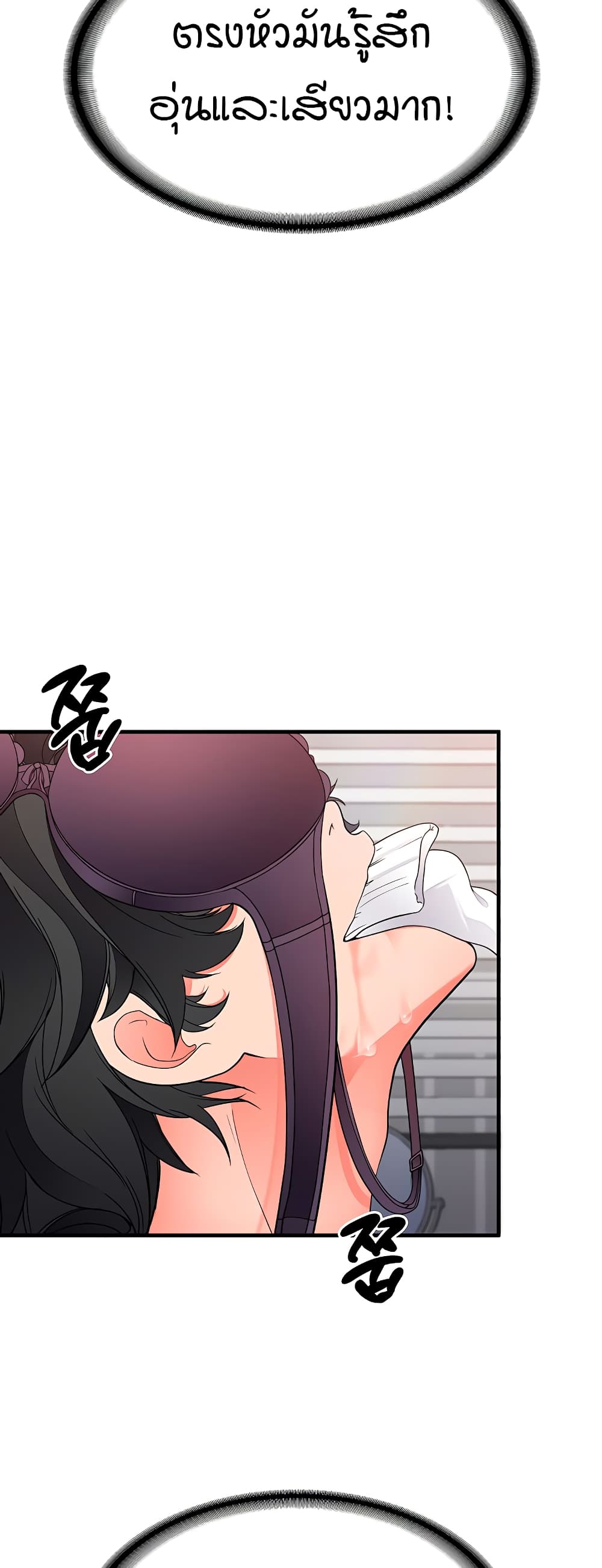 The Student Council President’s Hidden Task page 27