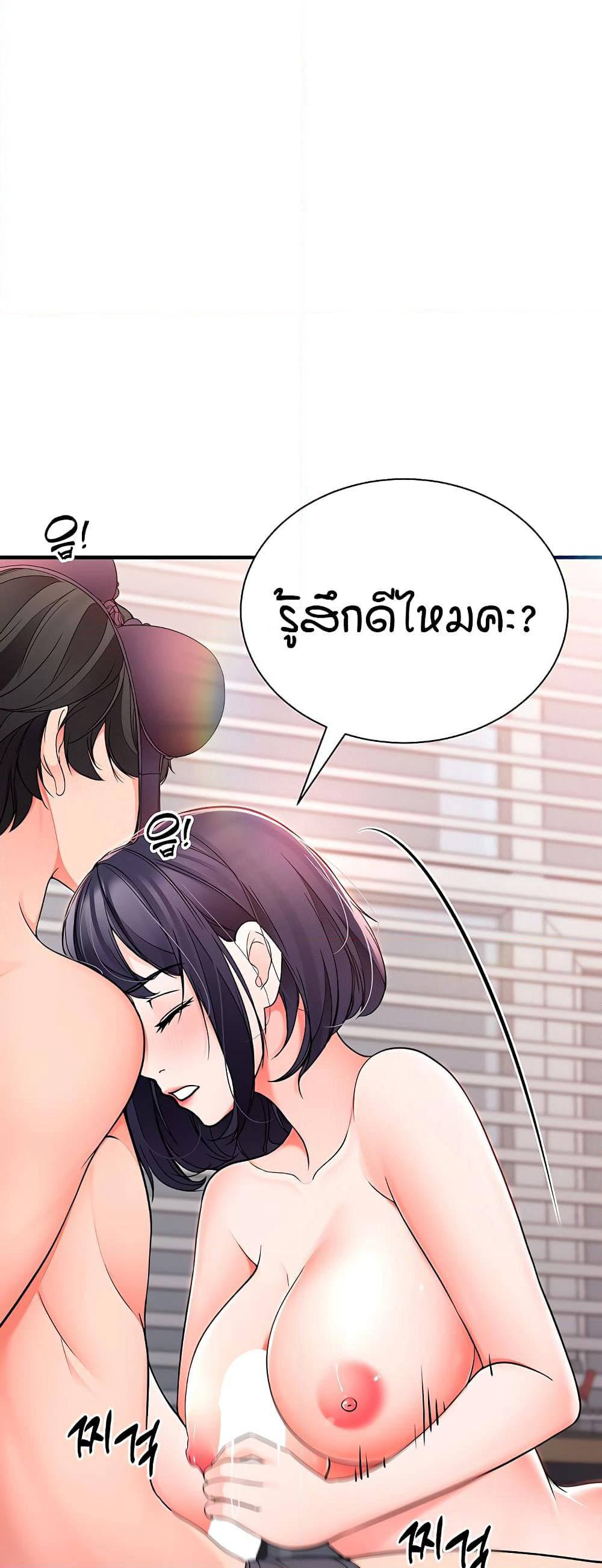 The Student Council President’s Hidden Task page 31