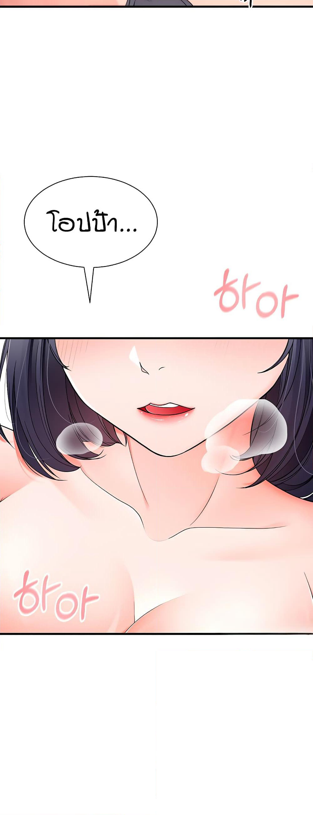 The Student Council President’s Hidden Task page 32