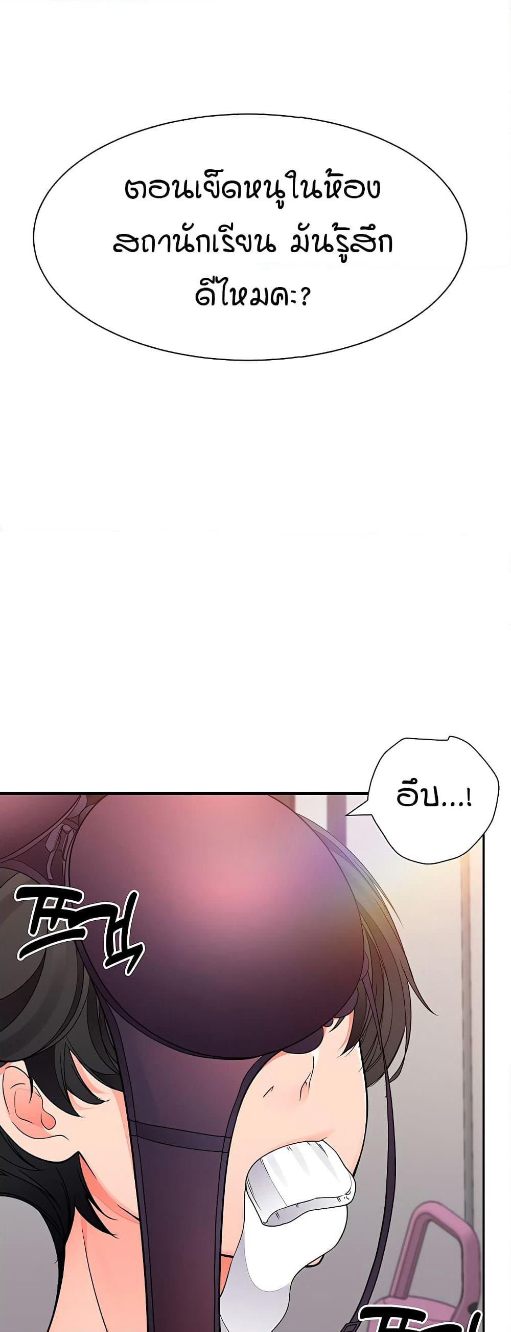 The Student Council President’s Hidden Task page 33