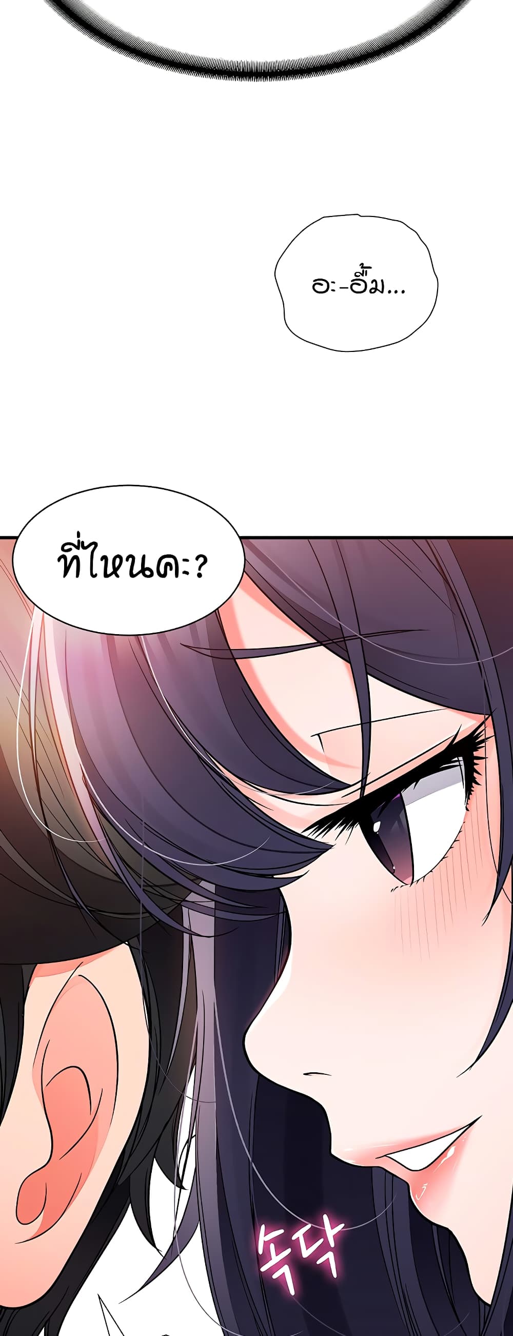 The Student Council President’s Hidden Task page 37