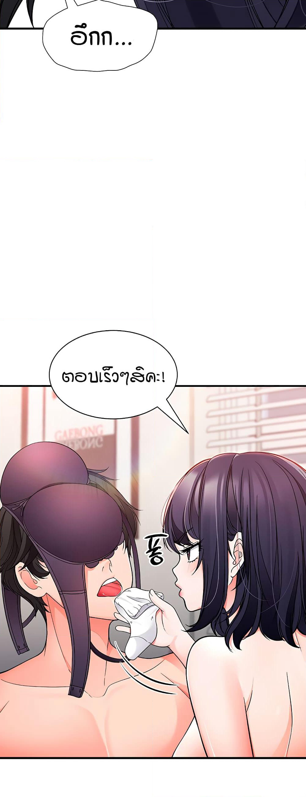The Student Council President’s Hidden Task page 38