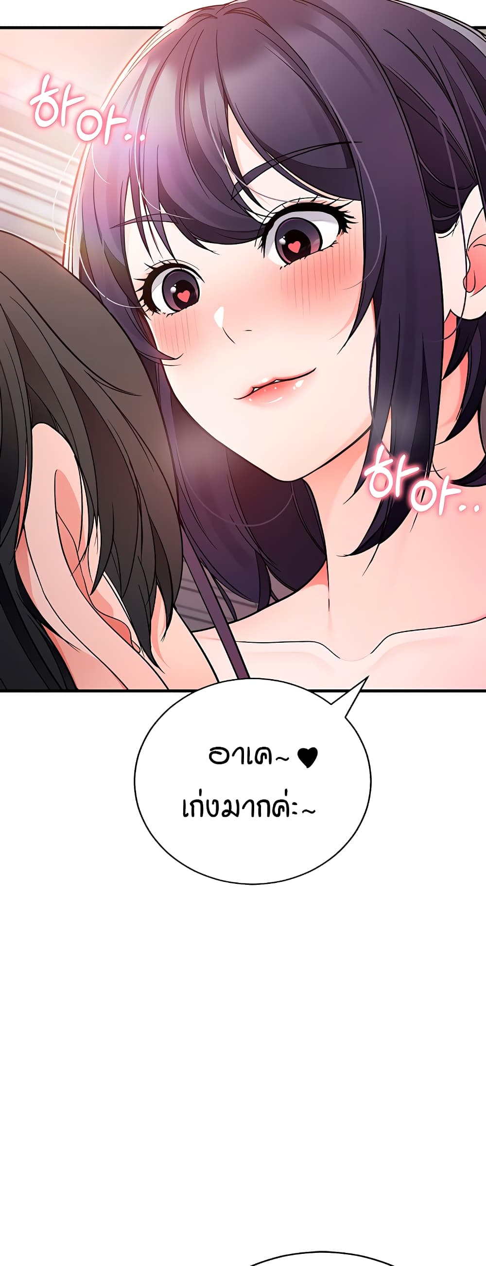 The Student Council President’s Hidden Task page 40