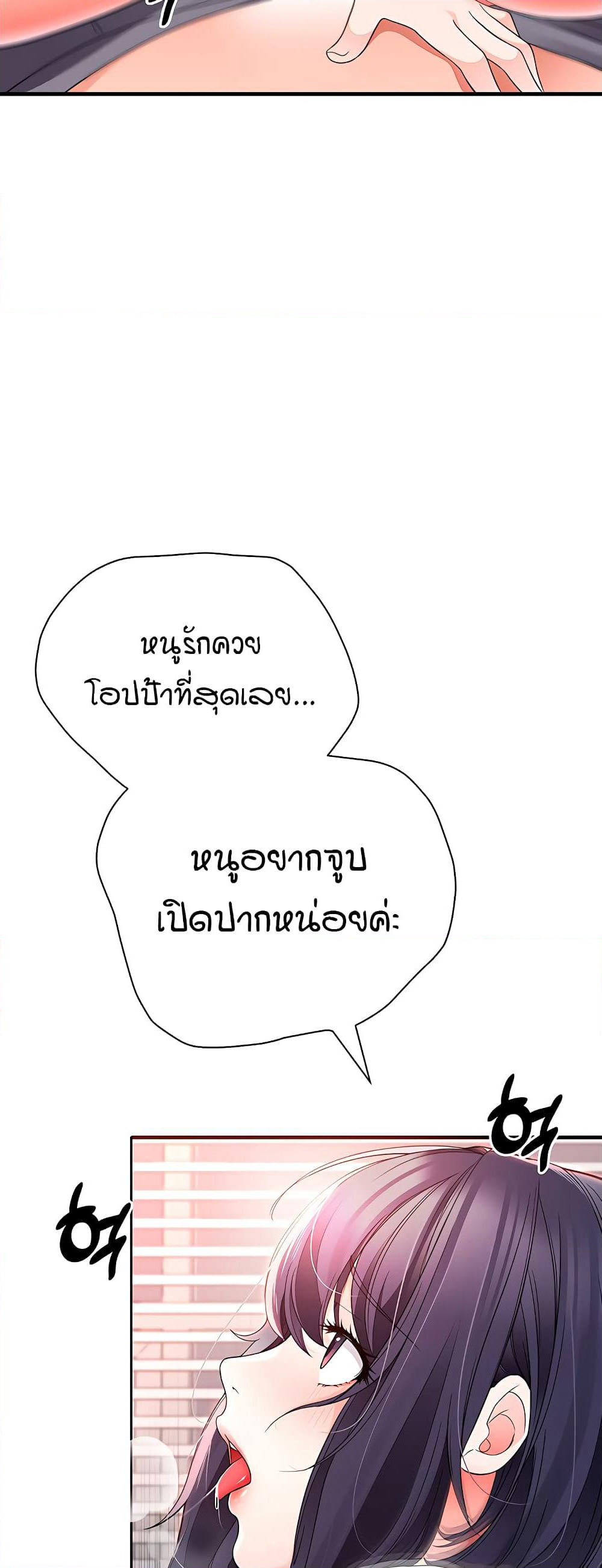 The Student Council President’s Hidden Task page 44