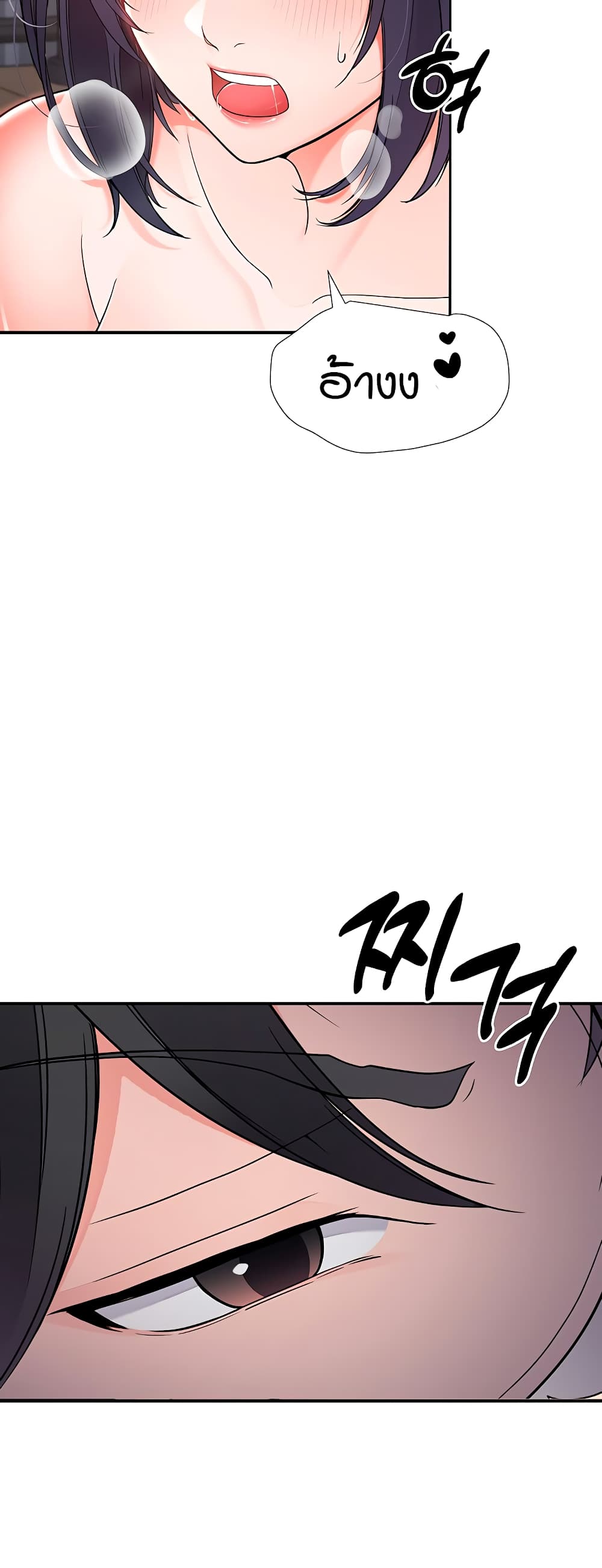 The Student Council President’s Hidden Task page 49