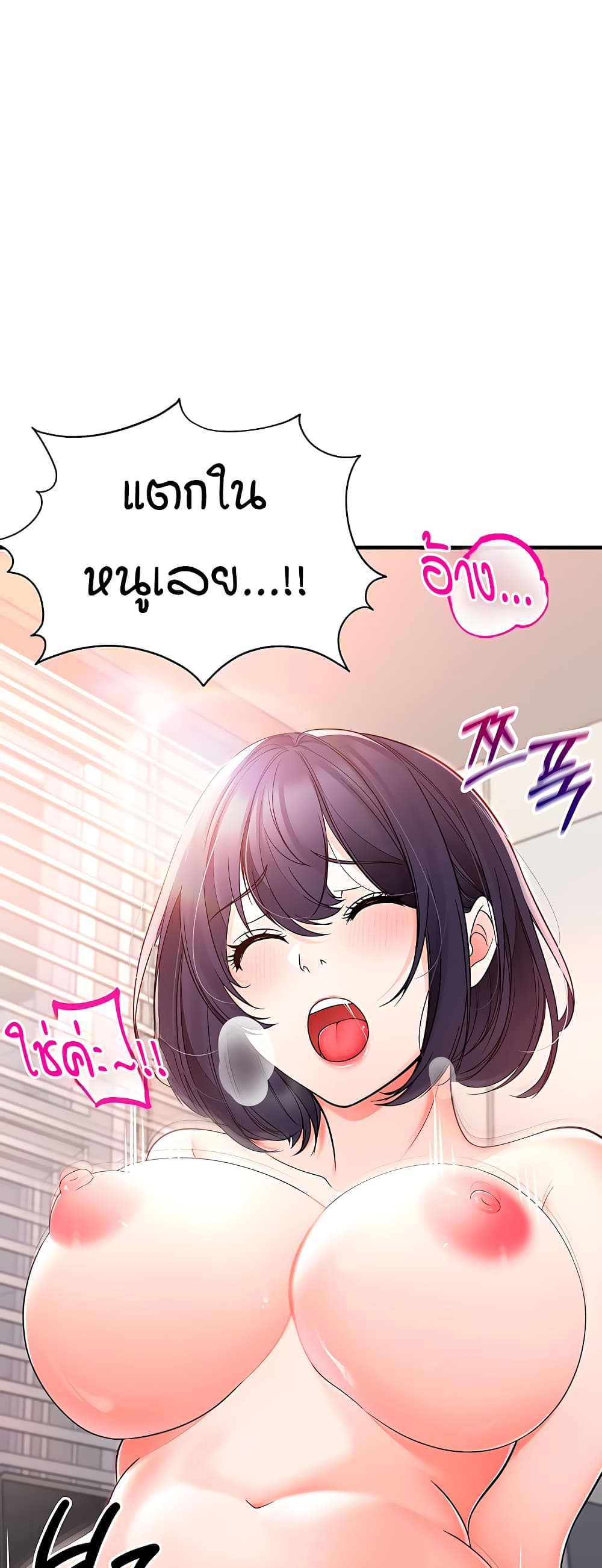 The Student Council President’s Hidden Task page 57