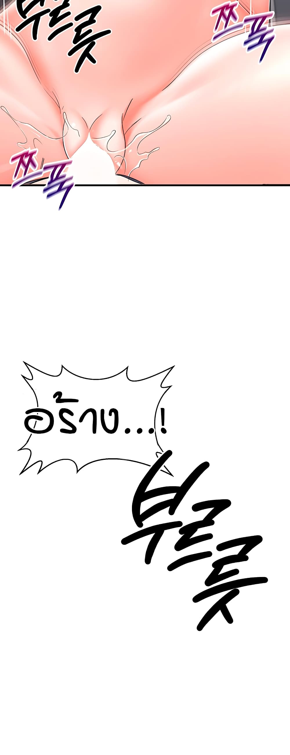 The Student Council President’s Hidden Task page 58