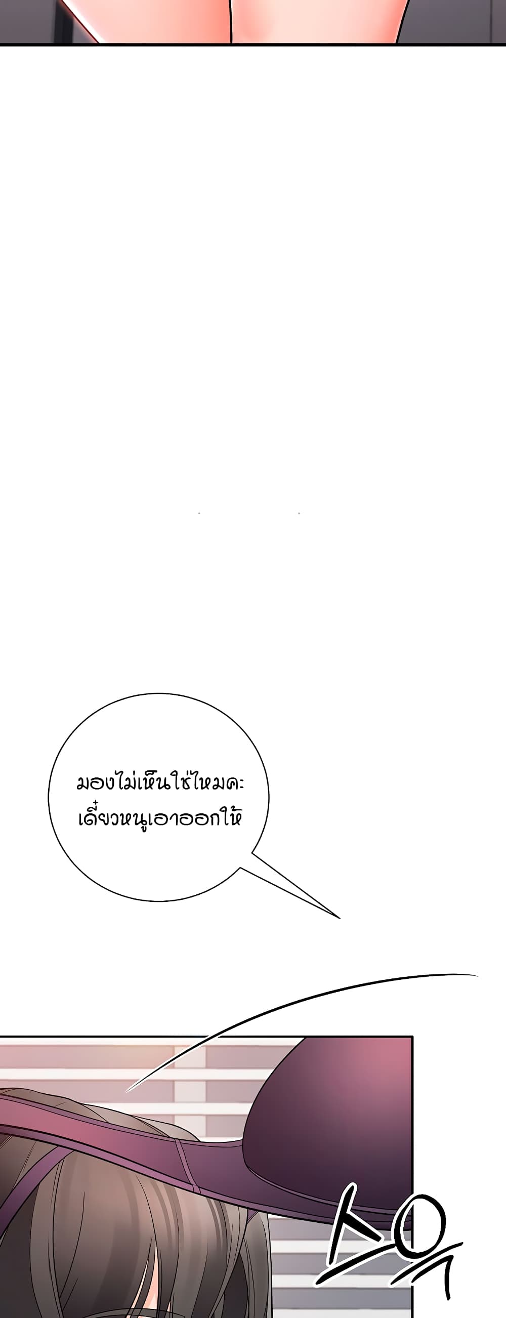 The Student Council President’s Hidden Task page 60