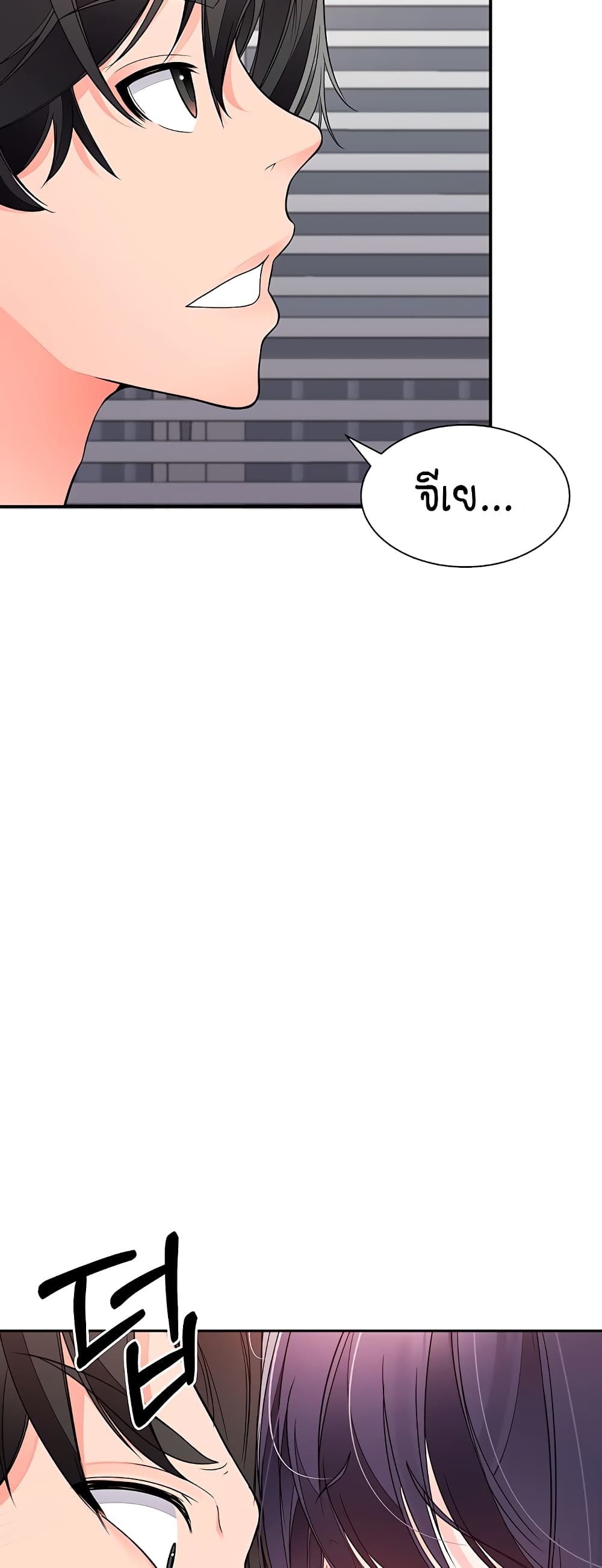 The Student Council President’s Hidden Task page 61