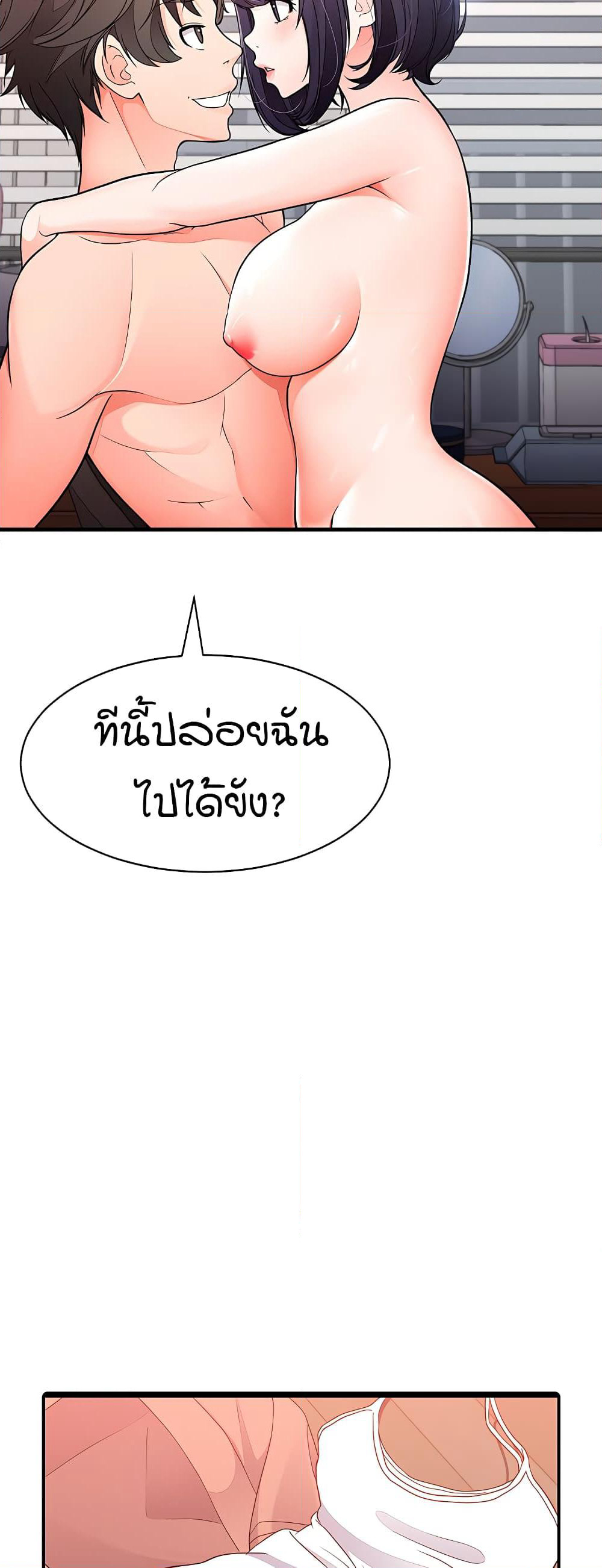The Student Council President’s Hidden Task page 64