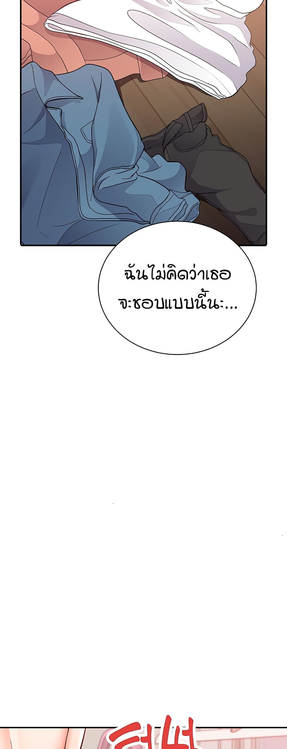 The Student Council President’s Hidden Task page 65