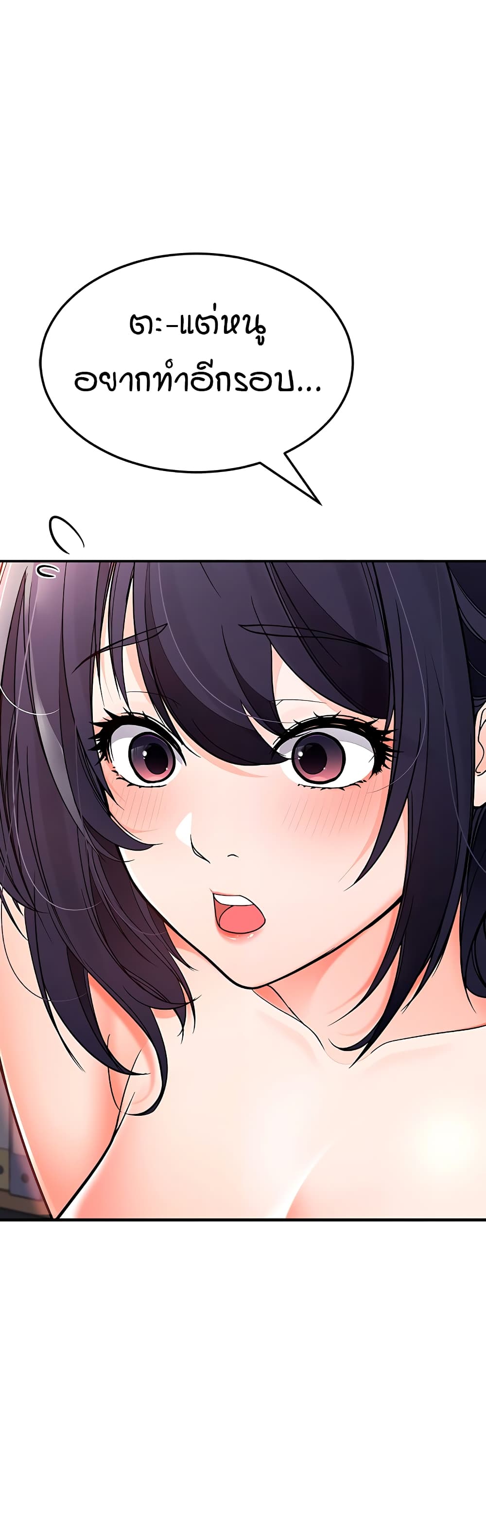 The Student Council President’s Hidden Task page 1