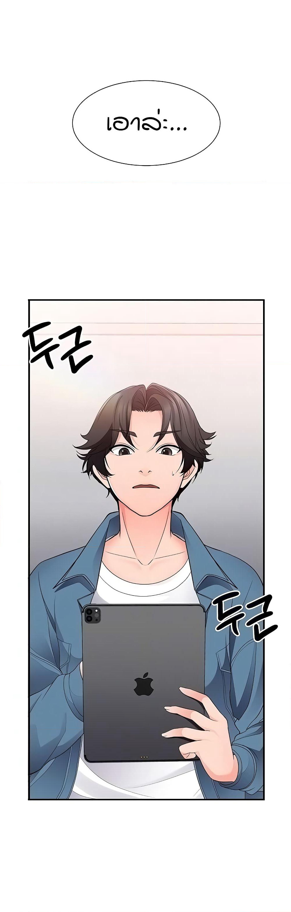 The Student Council President’s Hidden Task page 8