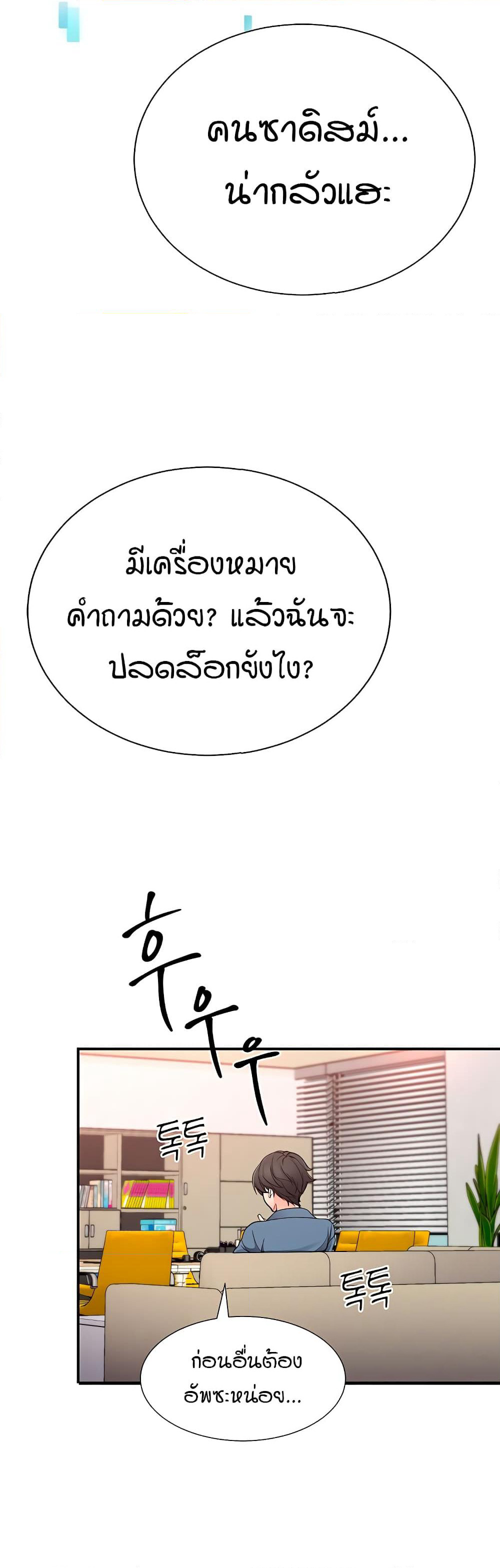 The Student Council President’s Hidden Task page 12