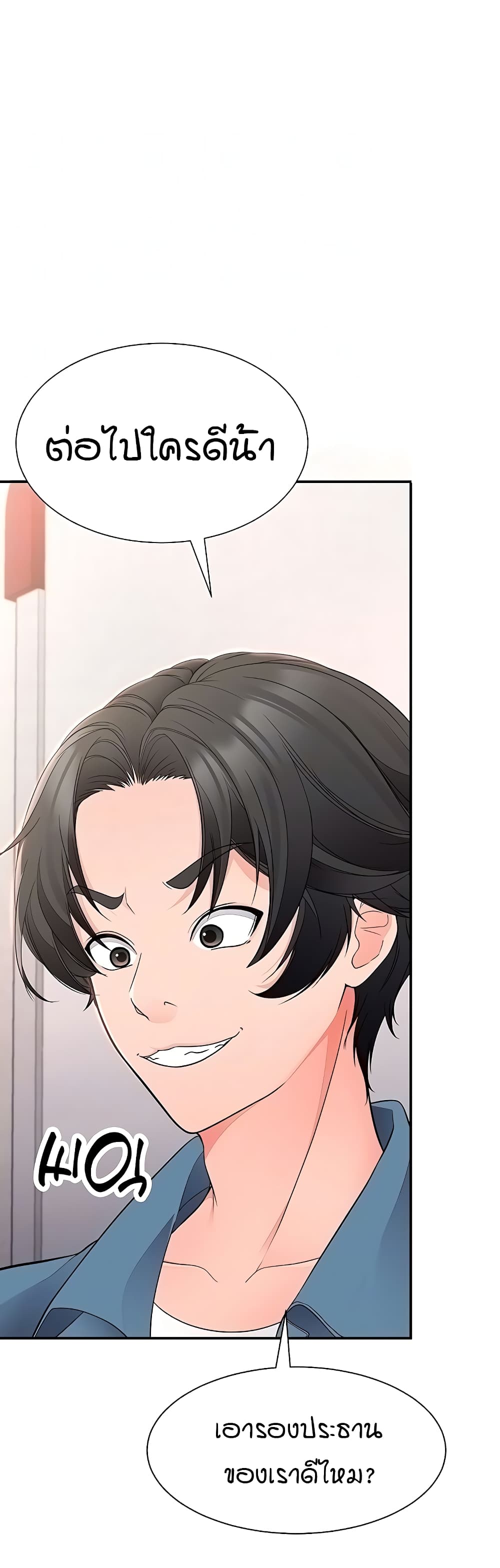 The Student Council President’s Hidden Task page 13