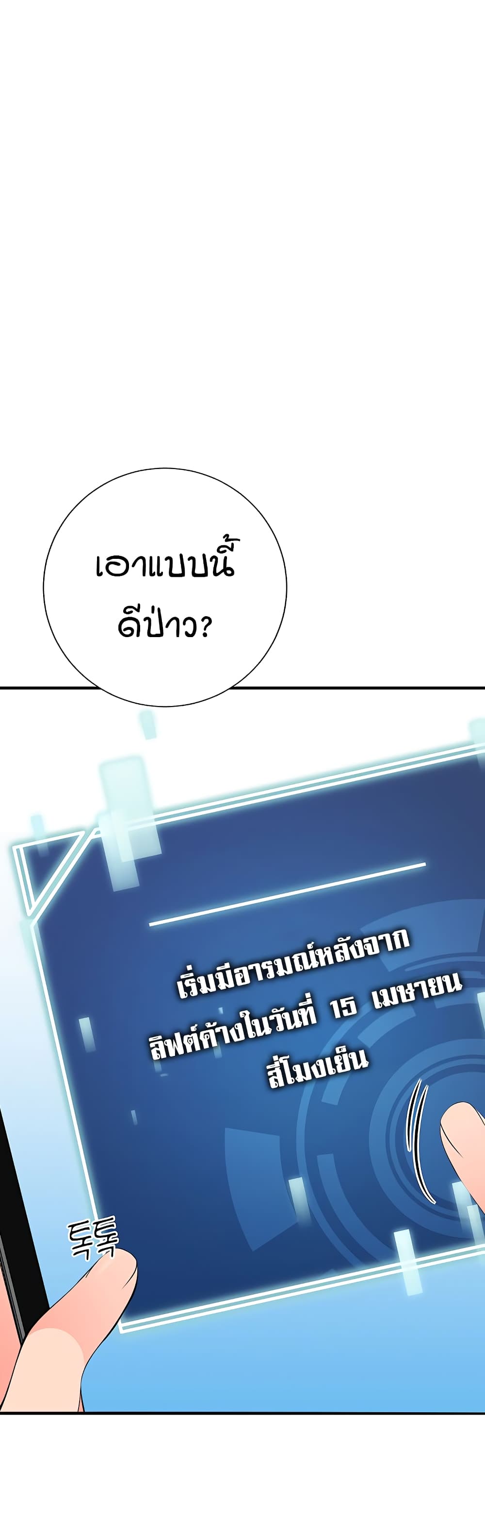 The Student Council President’s Hidden Task page 14