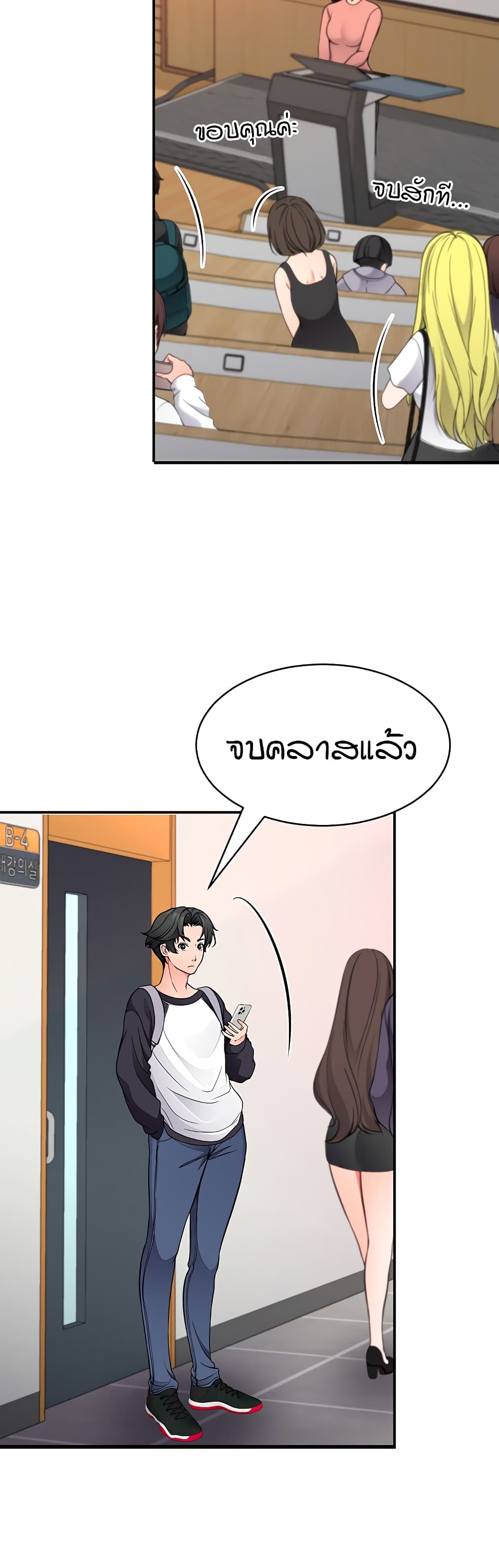 The Student Council President’s Hidden Task page 16