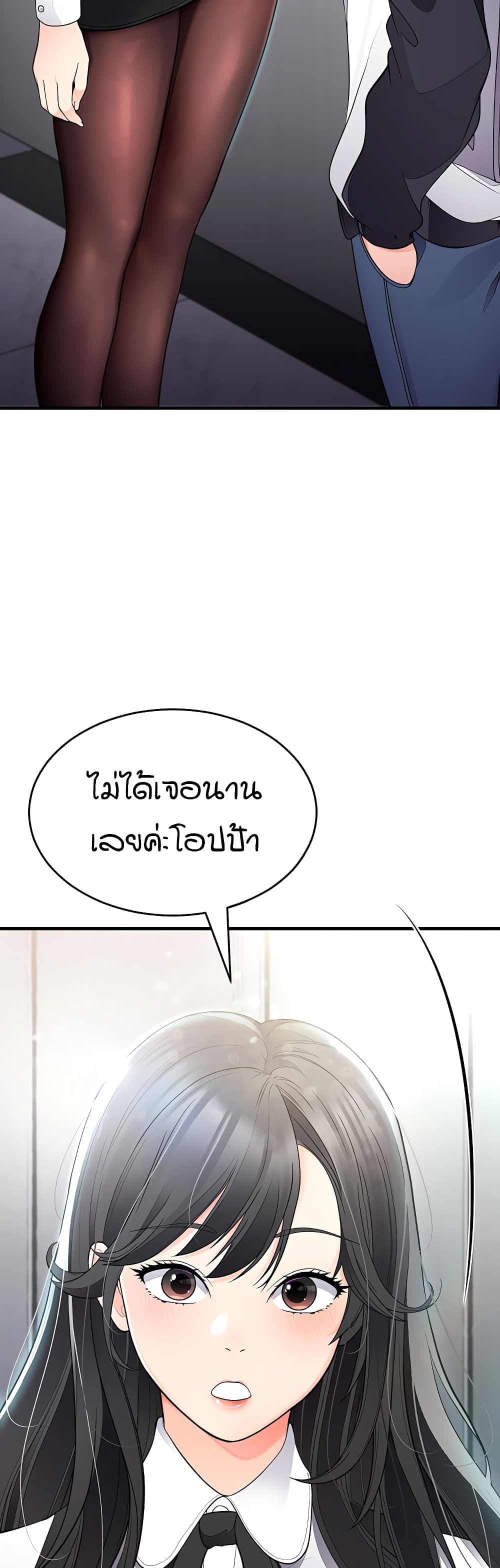 The Student Council President’s Hidden Task page 19