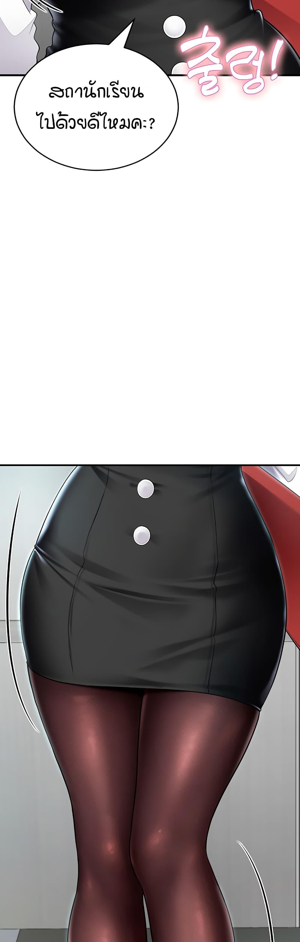 The Student Council President’s Hidden Task page 21