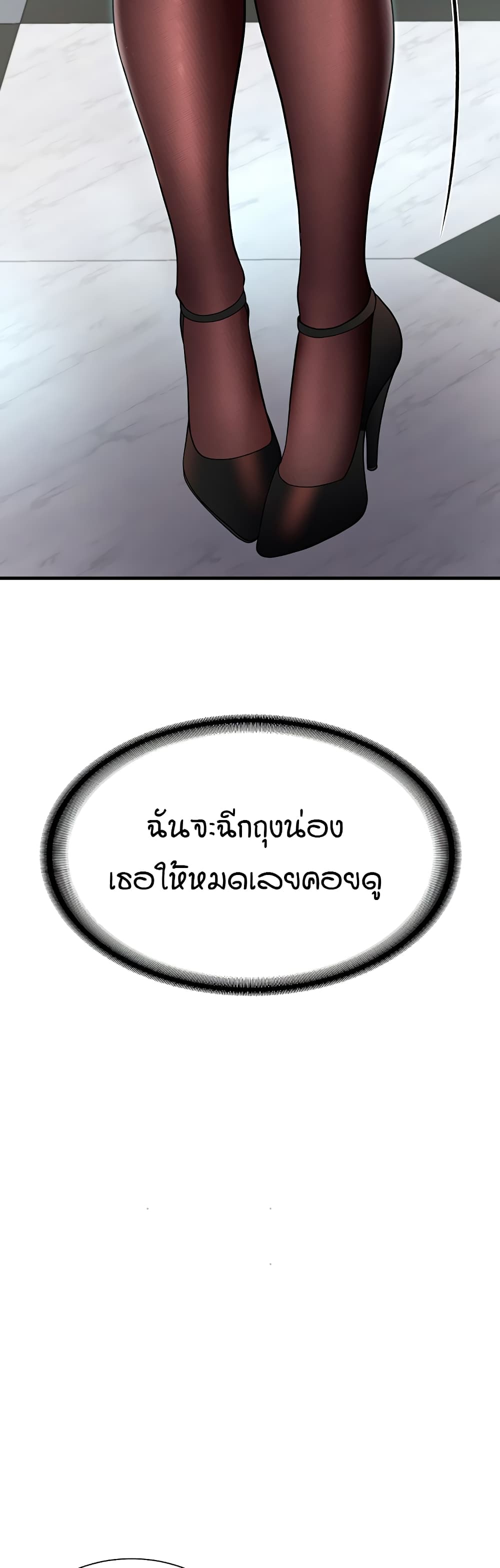 The Student Council President’s Hidden Task page 22