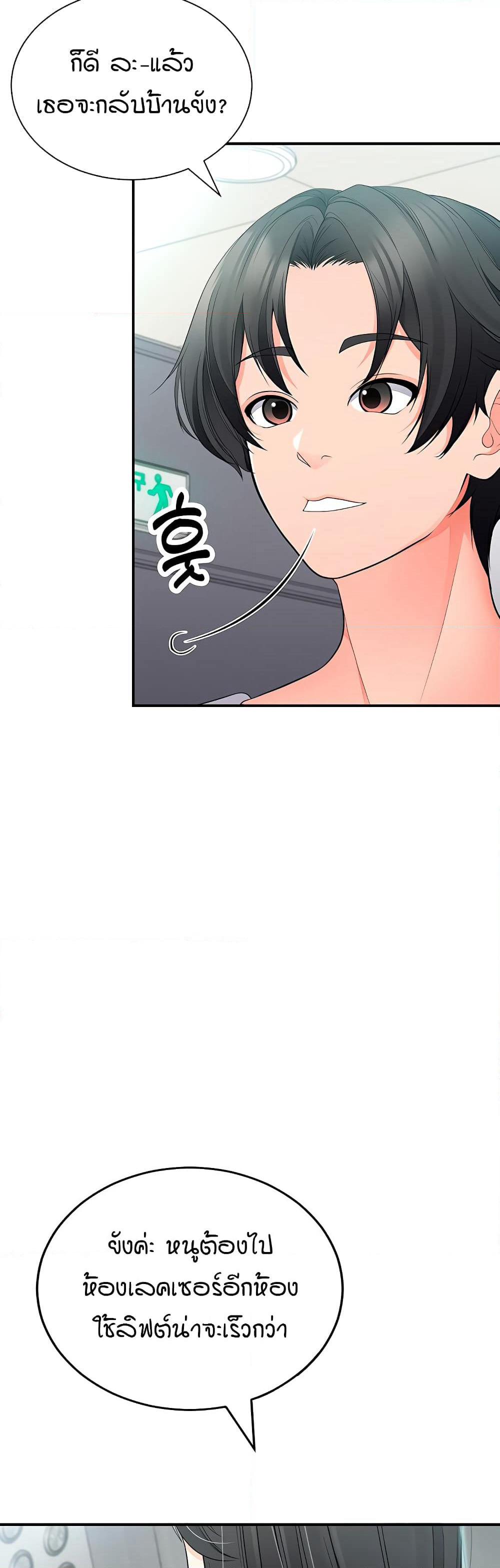 The Student Council President’s Hidden Task page 23