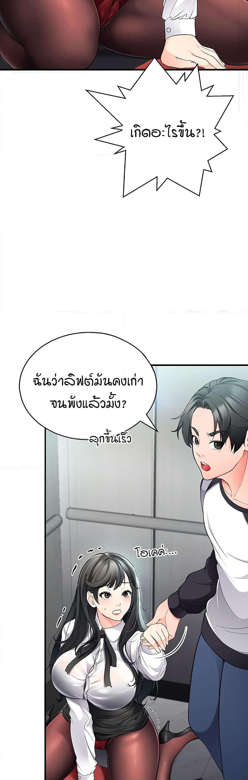 The Student Council President’s Hidden Task page 30