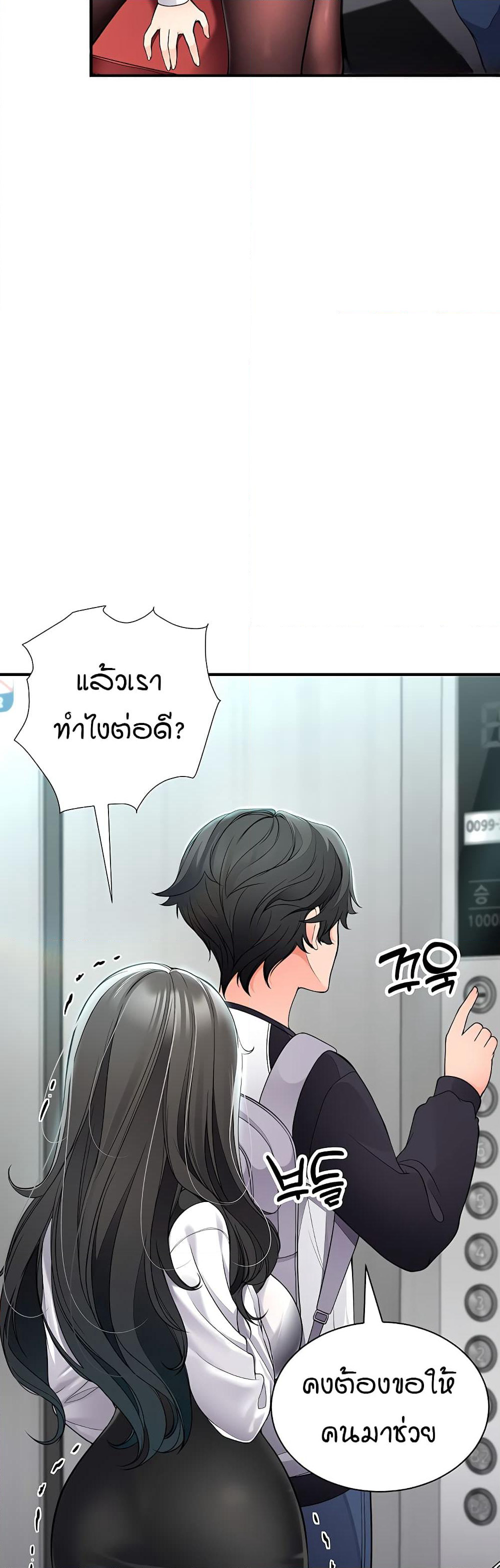 The Student Council President’s Hidden Task page 31