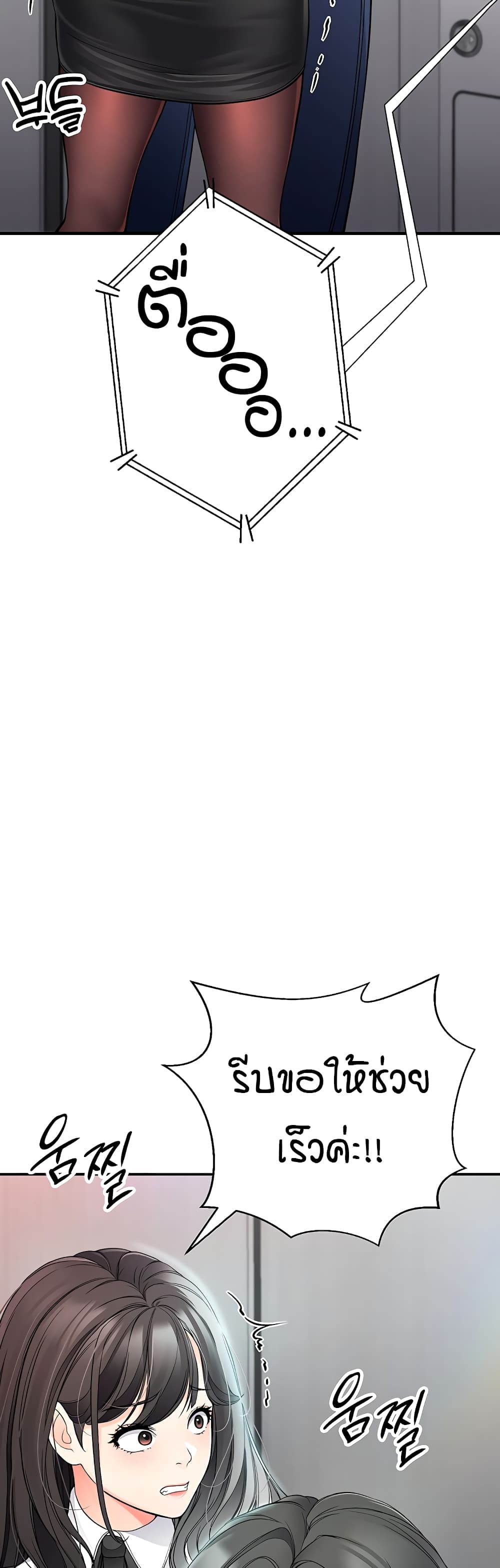 The Student Council President’s Hidden Task page 32