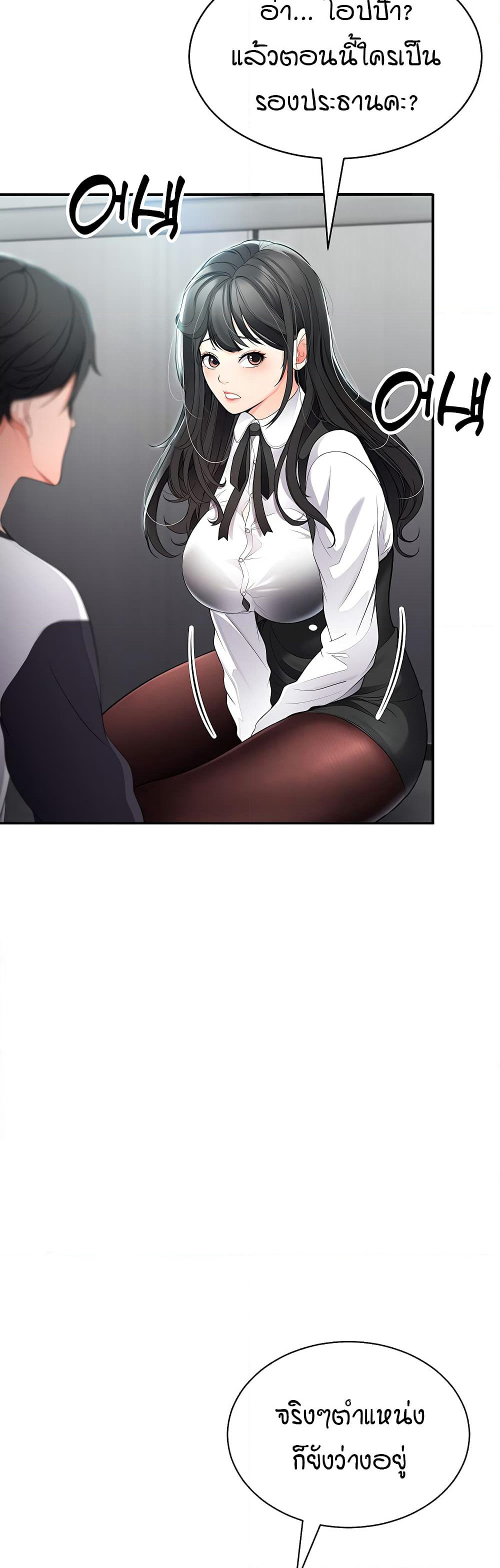 The Student Council President’s Hidden Task page 35