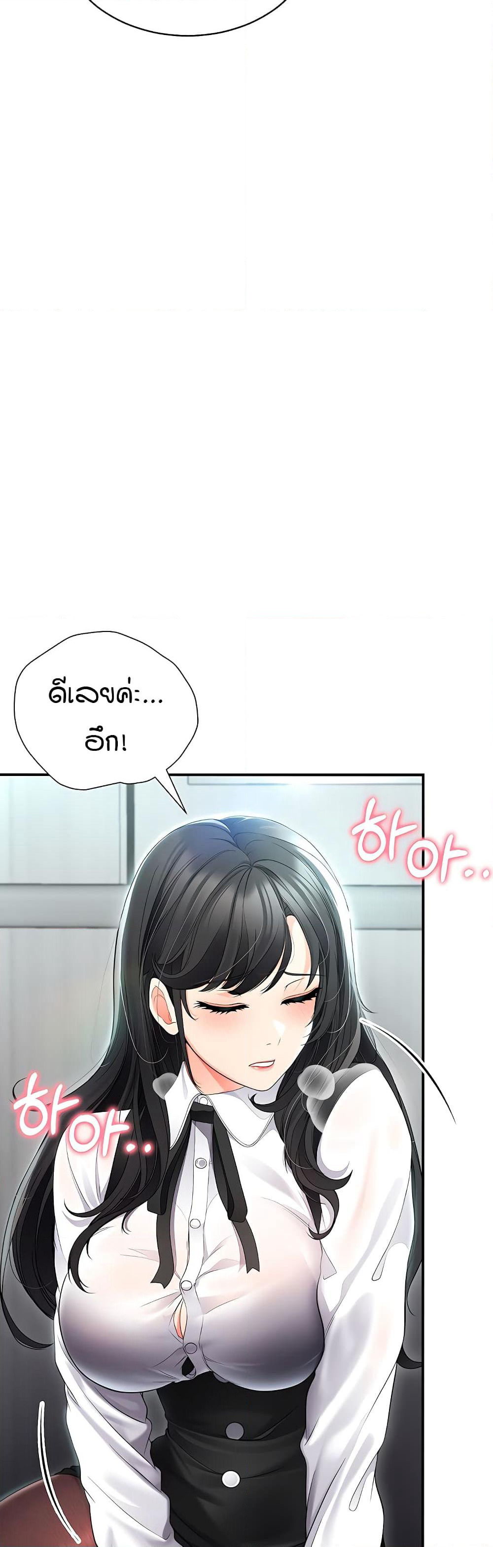 The Student Council President’s Hidden Task page 39