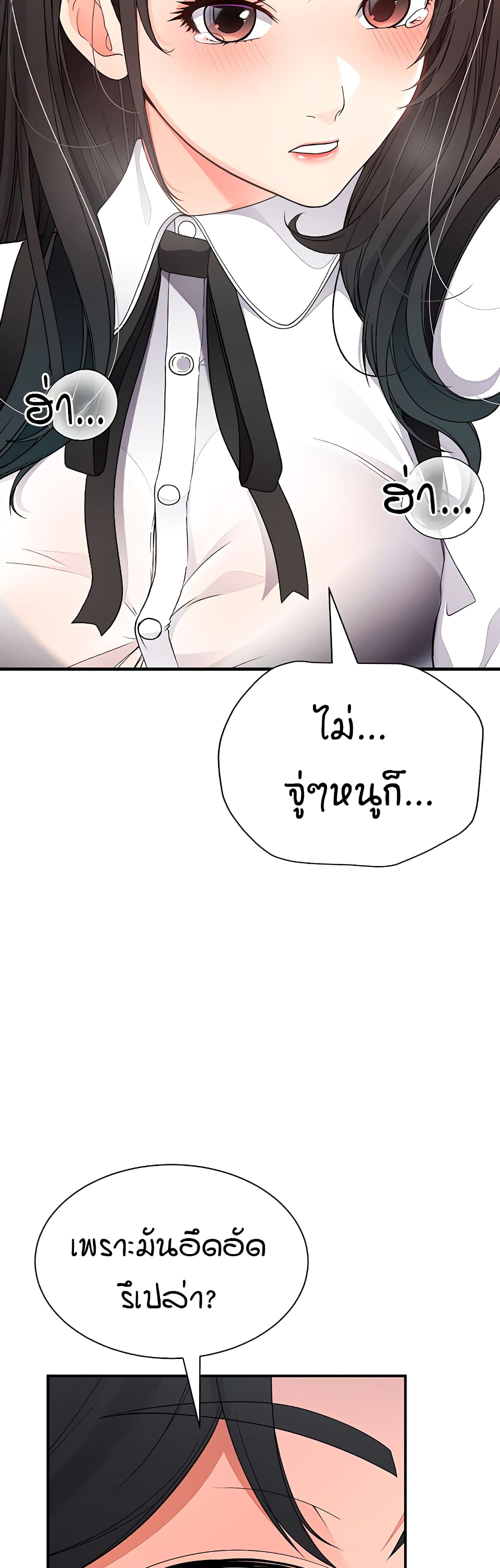 The Student Council President’s Hidden Task page 41