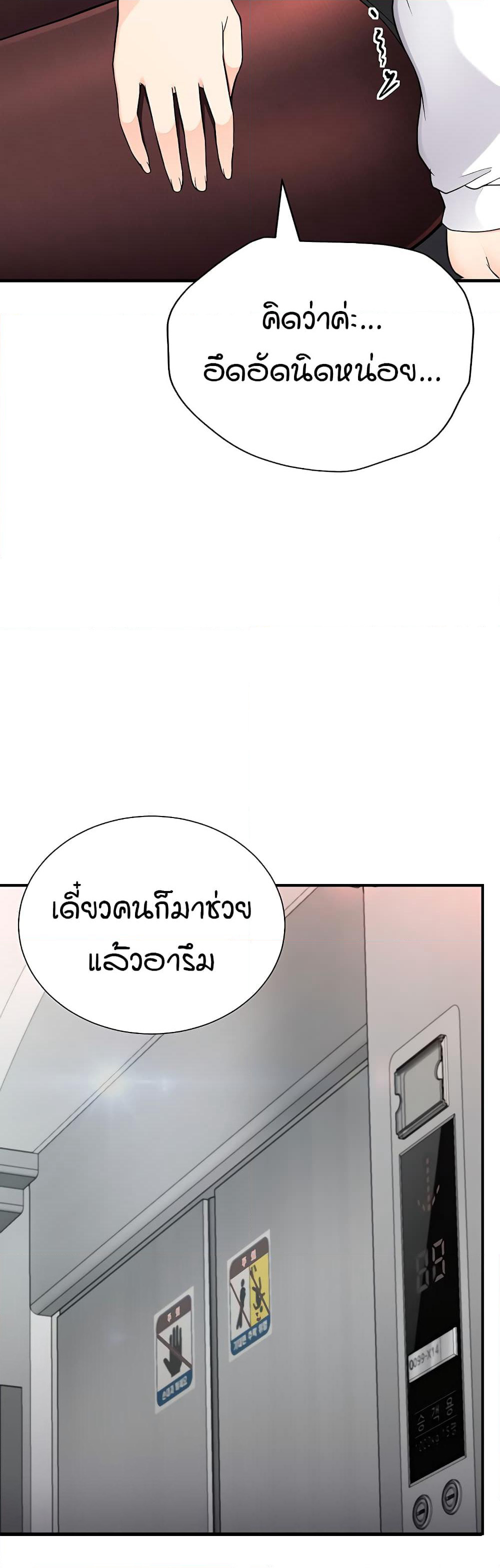 The Student Council President’s Hidden Task page 43