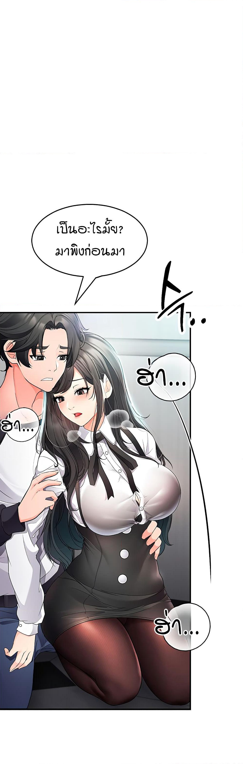 The Student Council President’s Hidden Task page 45