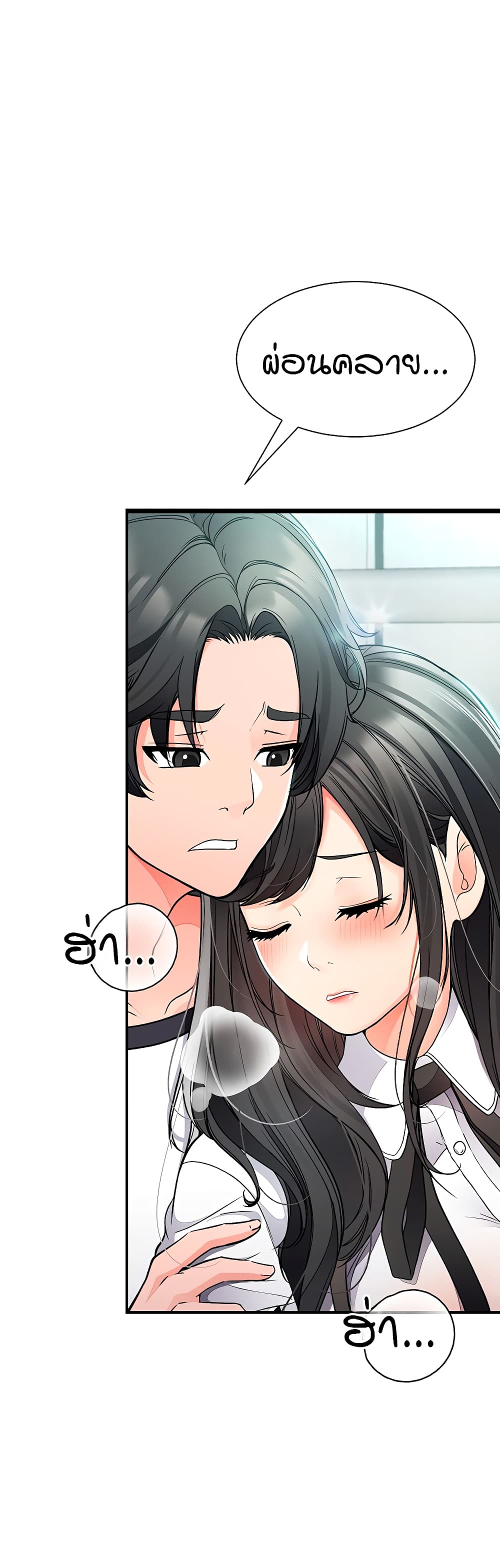 The Student Council President’s Hidden Task page 46