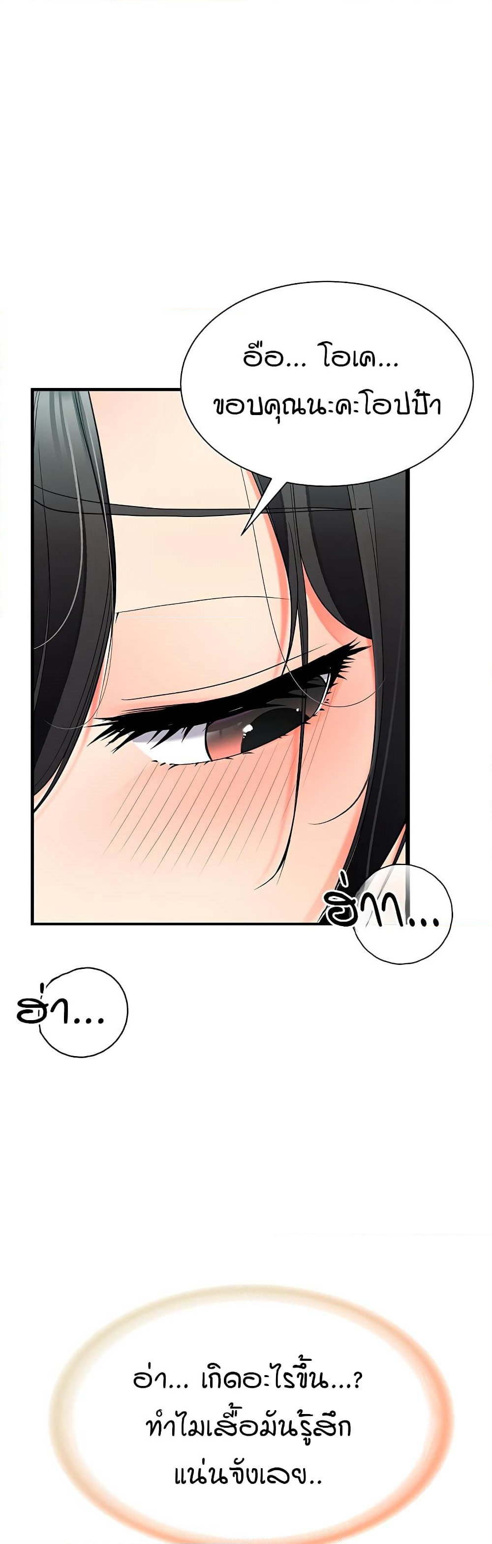 The Student Council President’s Hidden Task page 47